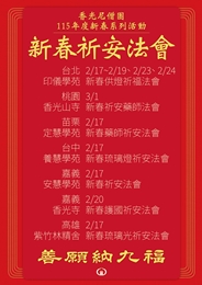 115�~�׷s�K�k�|��T